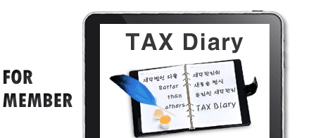 TAX Diary_top